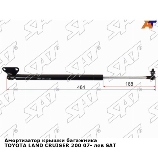 Амортизатор крышки багажника TOYOTA LAND CRUISER 200 07- лев SAT