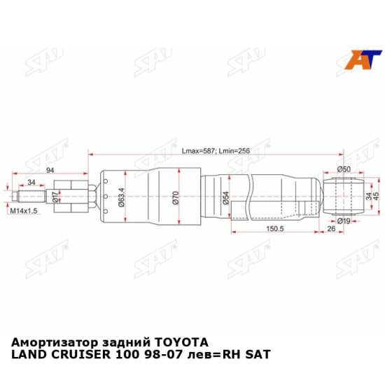 Амортизатор задний TOYOTA LAND CRUISER 100 98-07 лев=RH SAT