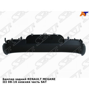 Бампер задний RENAULT MEGANE III 08-16 нижняя часть SAT