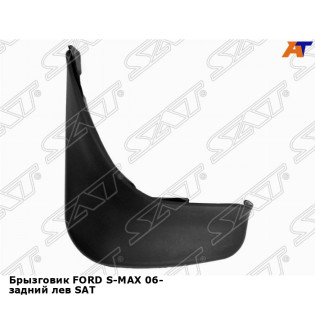 Брызговик FORD S-MAX 06- задний лев SAT