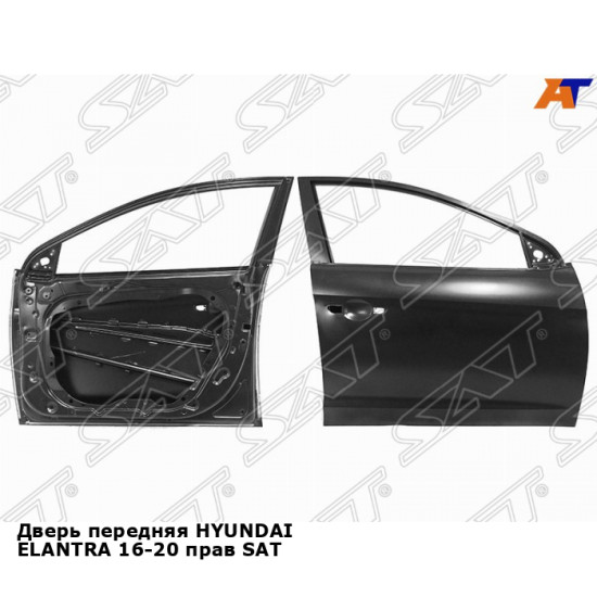 Дверь передняя HYUNDAI ELANTRA 16-20 прав SAT