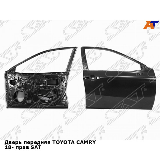 Дверь передняя TOYOTA CAMRY 18- прав SAT