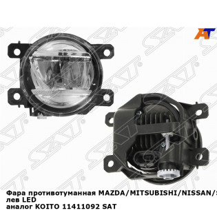 Фара противотуманная MAZDA/MITSUBISHI/NISSAN/SUBARU/SUZUKI лев LED аналог KOITO 11411092 SAT