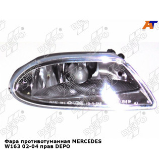 Фара противотуманная MERCEDES W163 02-04 прав DEPO