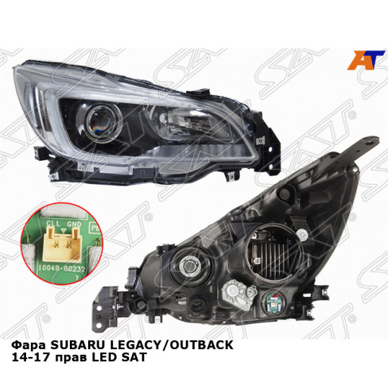 Фара SUBARU LEGACY/OUTBACK 14-17 прав LED SAT