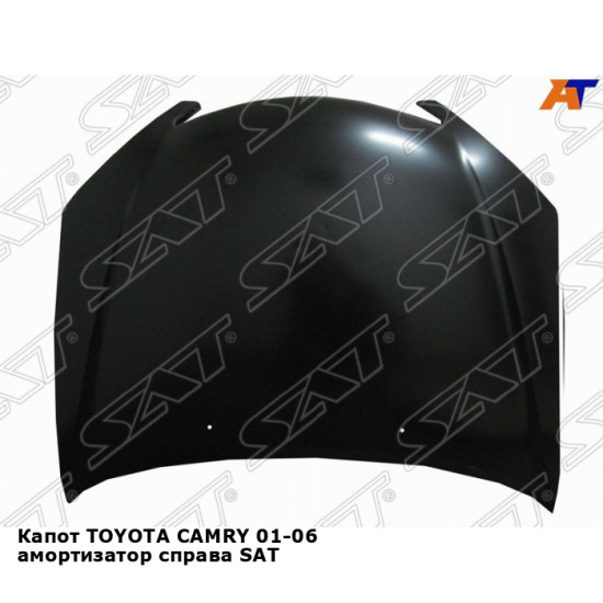 Капот TOYOTA CAMRY 01-06 амортизатор справа SAT