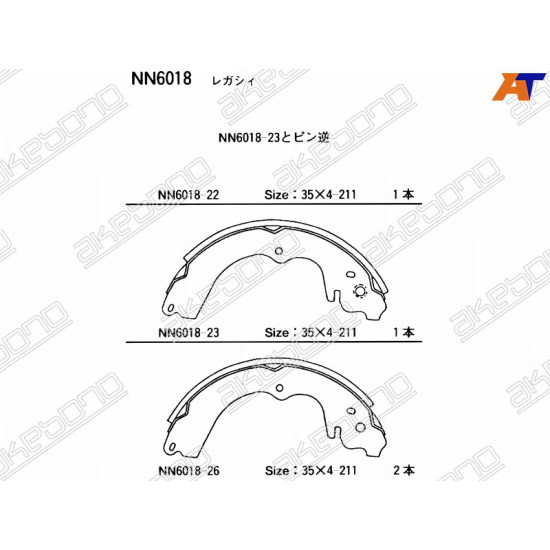 Колодки тормозные зад SUBARU FORESTER SF/SG 97-07/IMPREZA GC/GD 92-07 AKEBONO