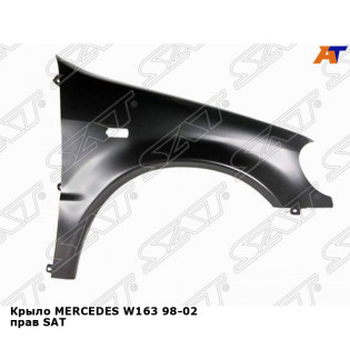 Крыло MERCEDES W163 98-02 прав SAT