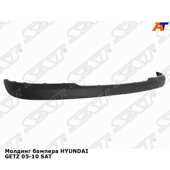 Молдинг бампера HYUNDAI GETZ 05-10 SAT