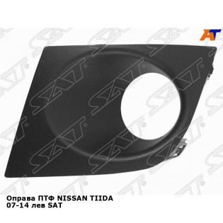 Оправа ПТФ NISSAN TIIDA 07-14 лев SAT