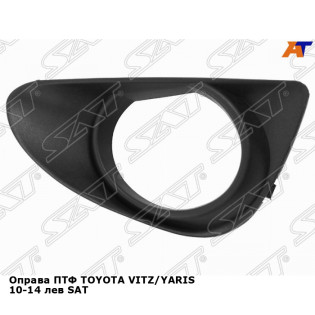 Оправа ПТФ TOYOTA VITZ/YARIS 10-14 лев SAT