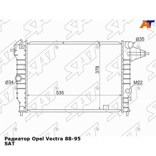 Радиатор Opel Vectra 88-95 SAT