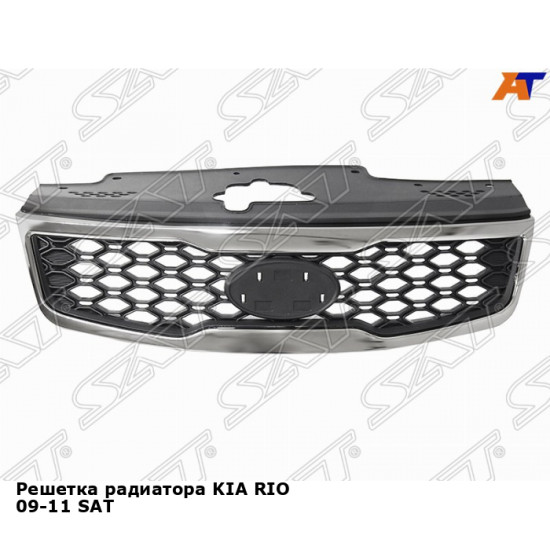 Решетка радиатора KIA RIO 09-11 SAT