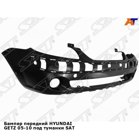 Бампер передний HYUNDAI GETZ 05-10 под туманки SAT