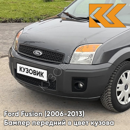 Бампер передний в цвет кузова Ford Fusion (2006-2013) рестайлинг 6DYE - SEA GREY - Серый