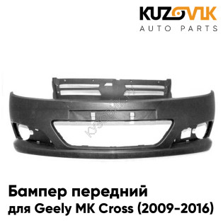Бампер передний Geely MK Cross (2009-2016) KUZOVIK