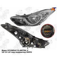 Фара HYUNDAI ELANTRA V 10-14 лев под корректор DEPO