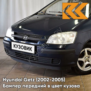 Бампер передний в цвет кузова Hyundai Getz (2002-2005) дорестайлинг 3E - Blue Onix - Тёмно-синий