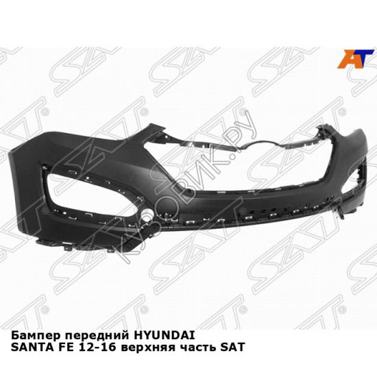 Бампер передний HYUNDAI SANTA FE 12-16 верхняя часть SAT