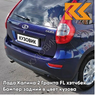Бампер задний в цвет кузова Лада Калина 2 Гранта FL хэтчбек 424 - Дипломат - Тёмно-синий