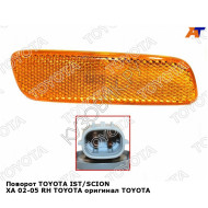 Поворот TOYOTA IST/SCION XA 02-05 прав TOYOTA оригинал TOYOTA