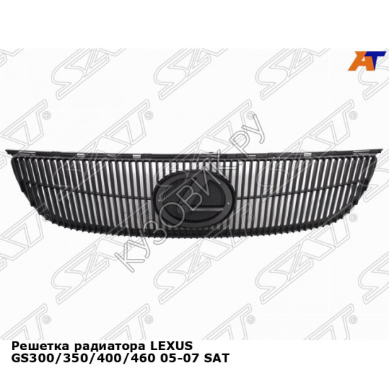 Решетка радиатора LEXUS GS300/350/400/460 05-07 SAT