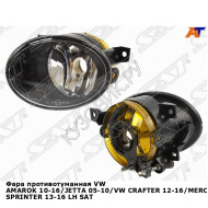 Фара противотуманная VW AMAROK 10-16/JETTA 05-10/VW CRAFTER 12-16/MERCEDES SPRINTER 13-16 лев SAT