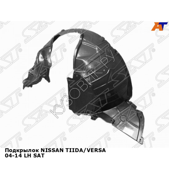 Подкрылок NISSAN TIIDA/VERSA 04-14 лев SAT