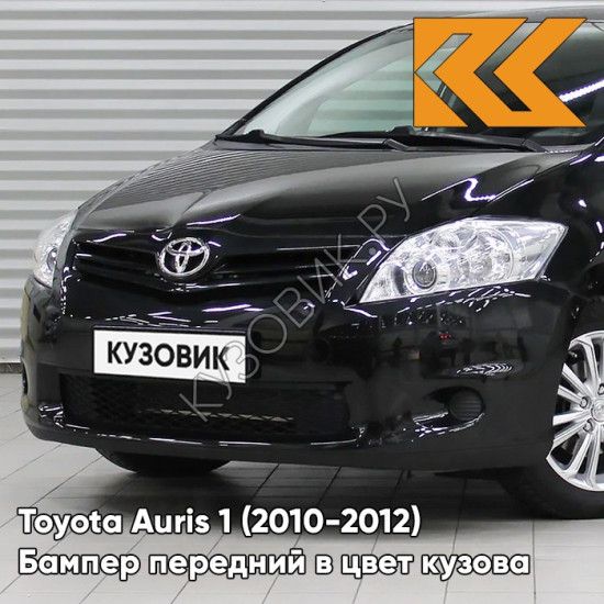 Бампер передний в цвет кузова Toyota Auris 1 (2010-2012) рестайлинг 209 - NIGHT TIME BLACK - Чёрный