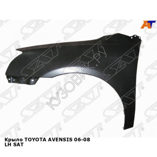 Крыло TOYOTA AVENSIS 06-08 лев SAT