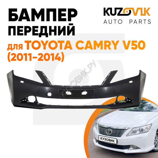 Бампер передний Toyota Camry V50 (2011-2014) с омывателями KUZOVIK