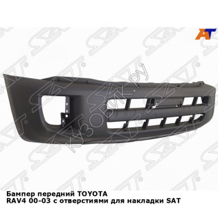 Бампер передний TOYOTA RAV4 00-03 с отверстиями для накладки SAT