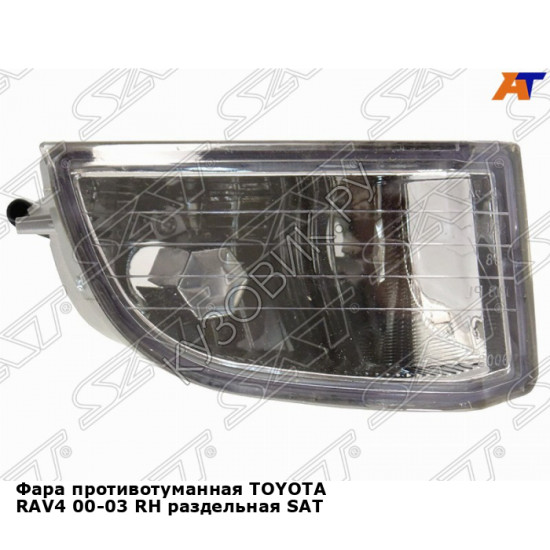 Фара противотуманная TOYOTA RAV4 00-03 прав раздельная SAT