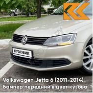 Бампер передний в цвет кузова Volkswagen Jetta 6 (2011-2014) 0B - MOON ROCK SILVER - Серебристый