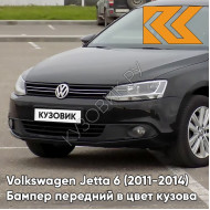 Бампер передний в цвет кузова Volkswagen Jetta 6 (2011-2014) A1 - BLACK - Чёрный